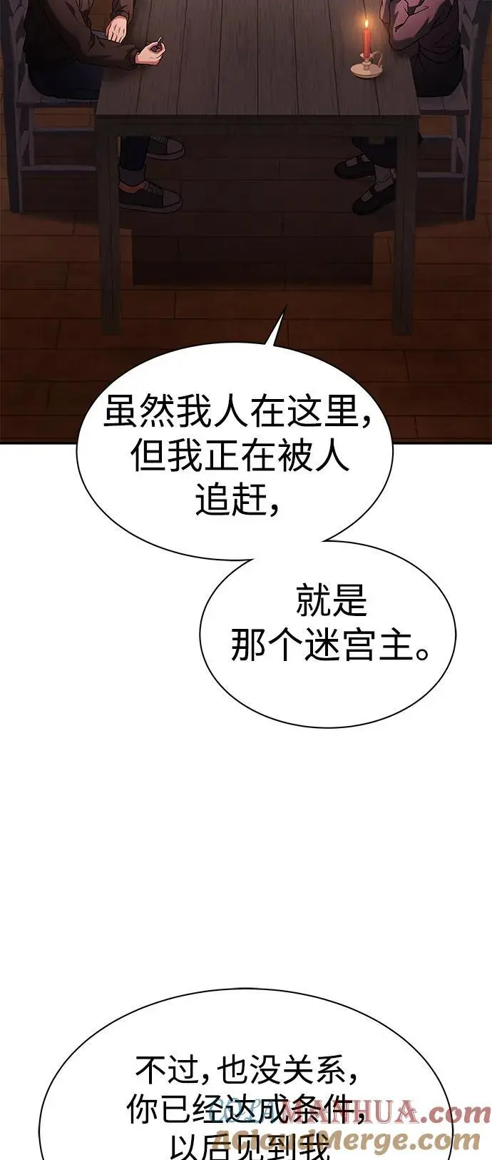 第45话 第43页