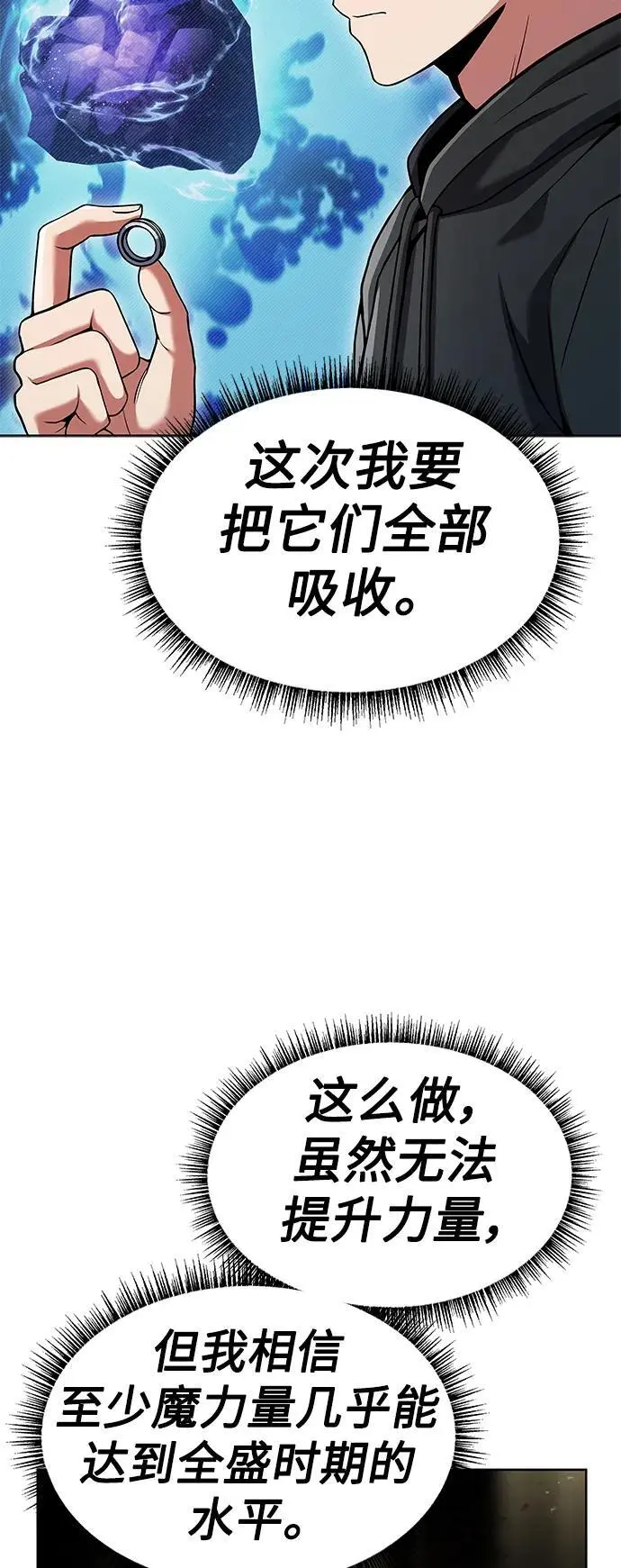 第45话 第54页