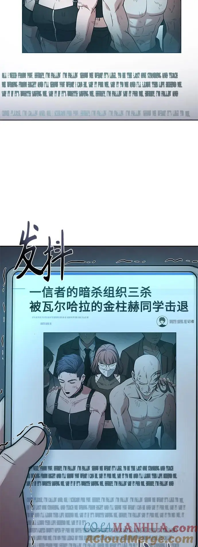 第45话 第58页