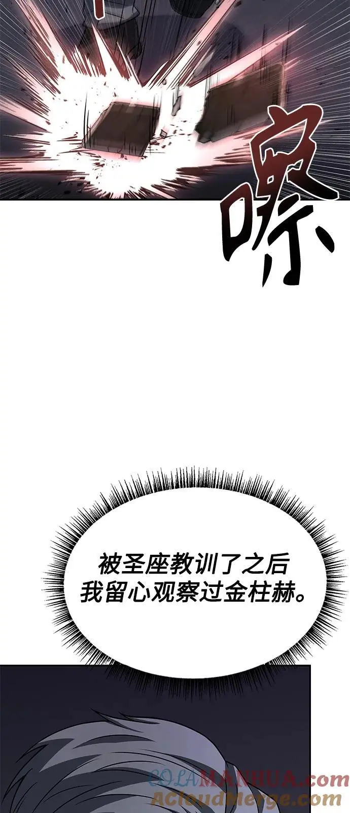 第45话 第61页