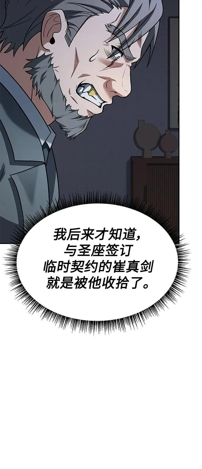 第45话 第62页