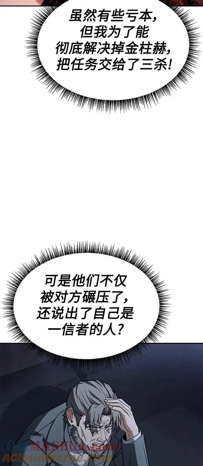 第45话 第64页