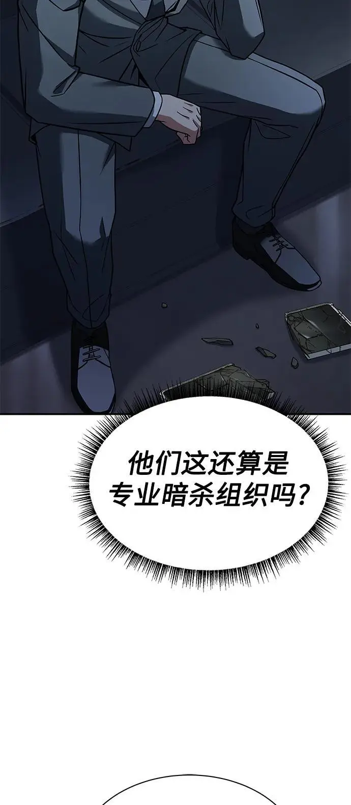 第45话 第65页
