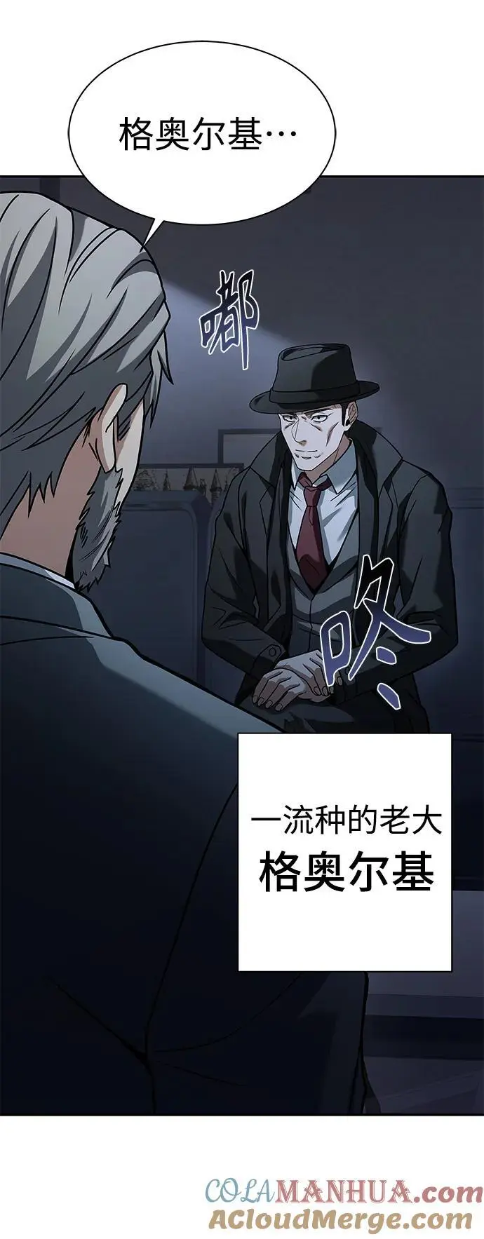 第45话 第67页