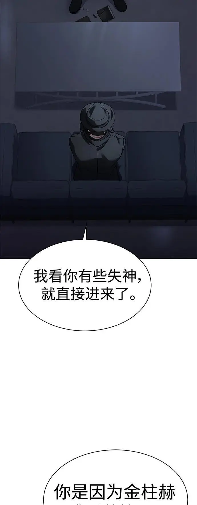 第45话 第69页