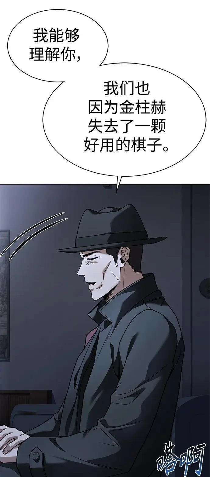 第45话 第71页