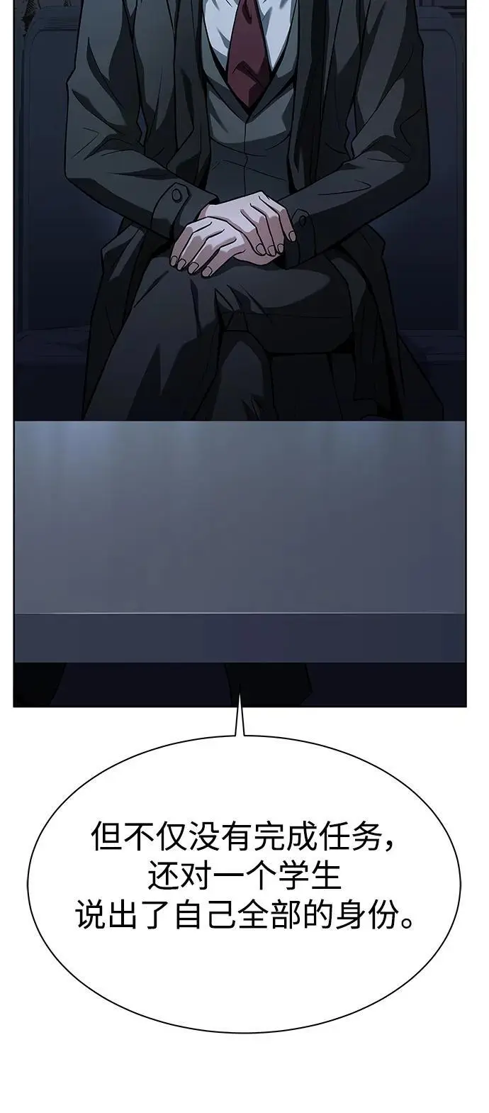 第45话 第74页
