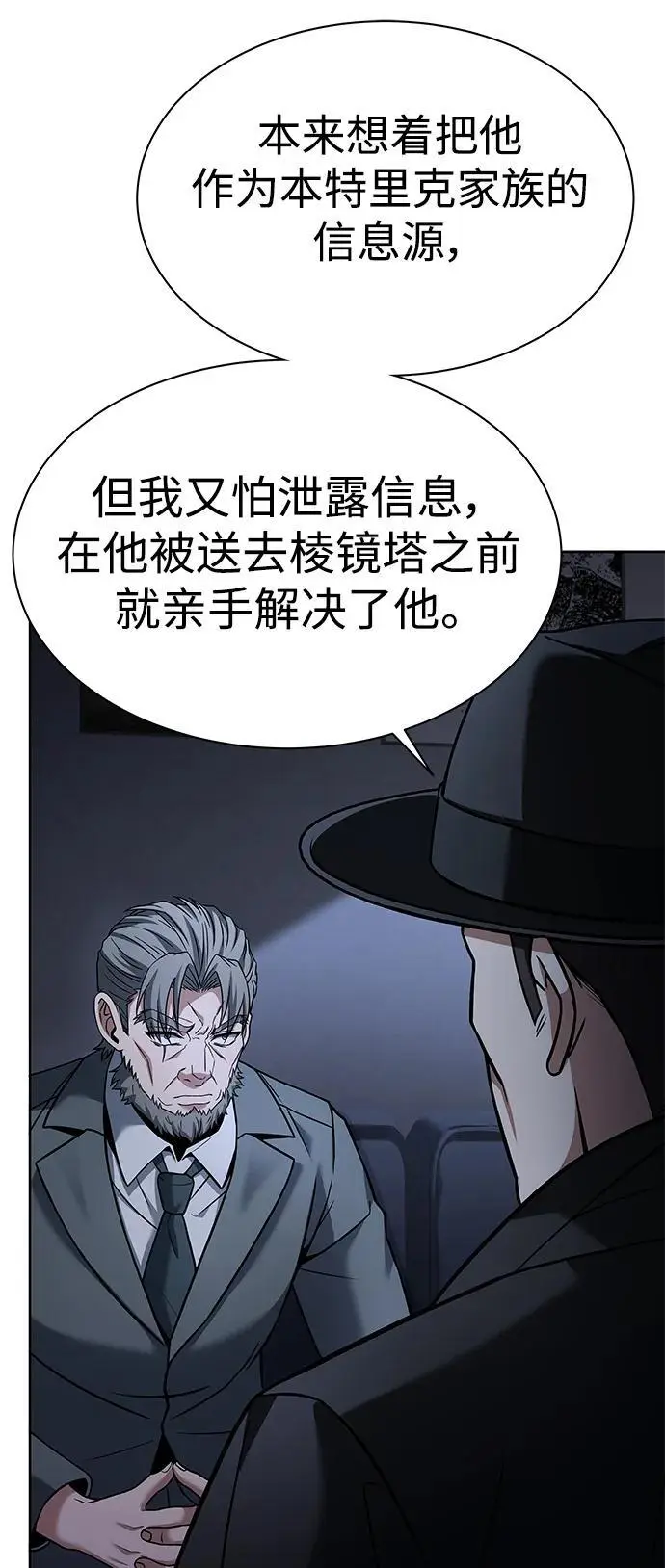 第45话 第75页