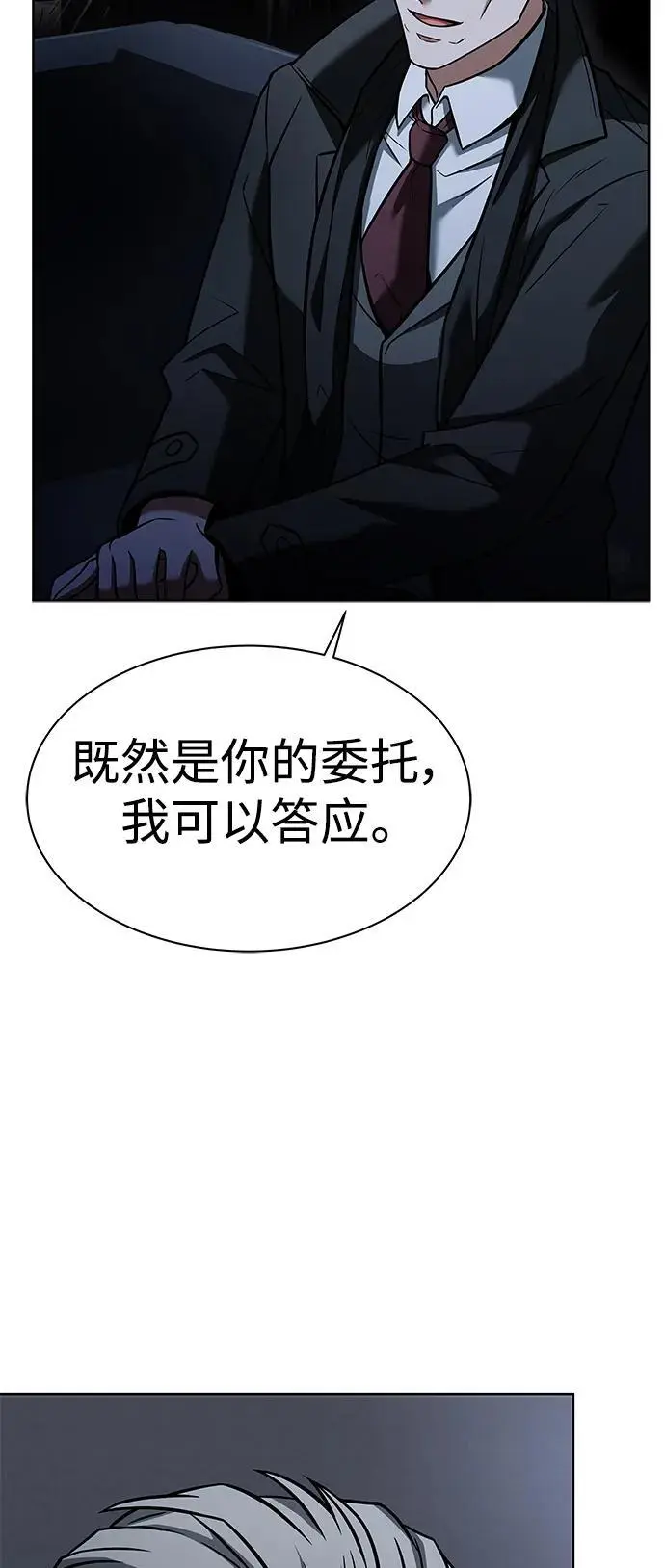 第45话 第77页