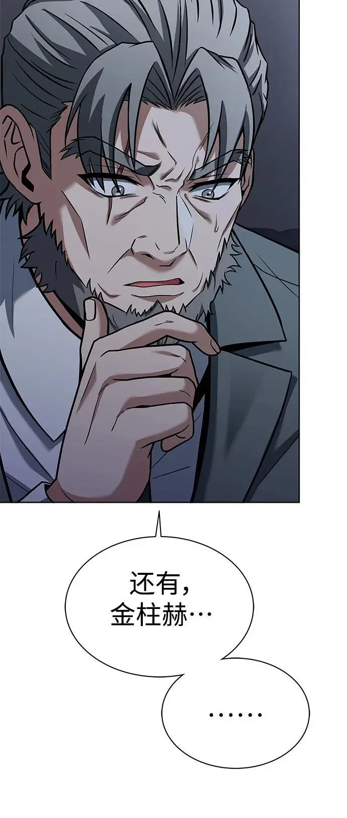 第45话 第78页