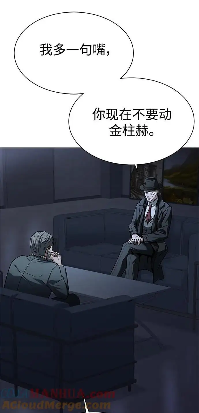 第45话 第79页