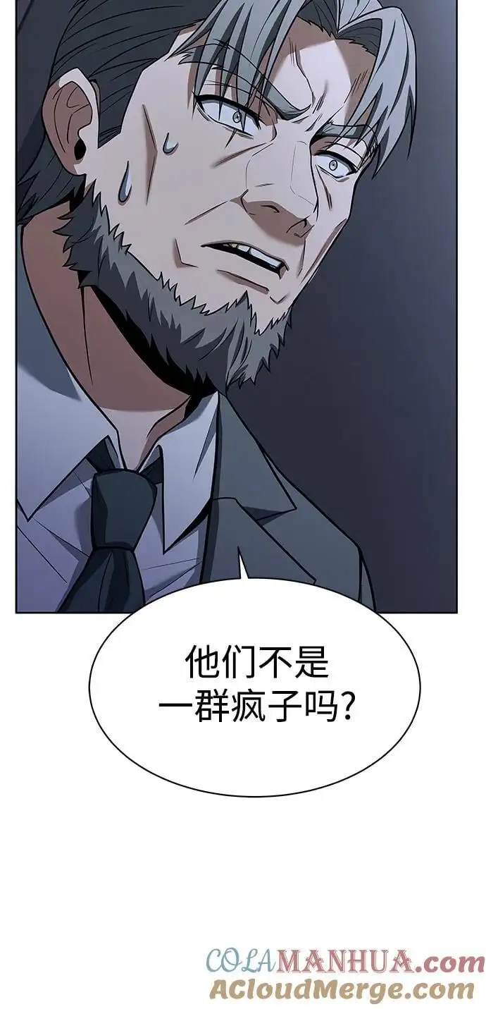 第45话 第82页