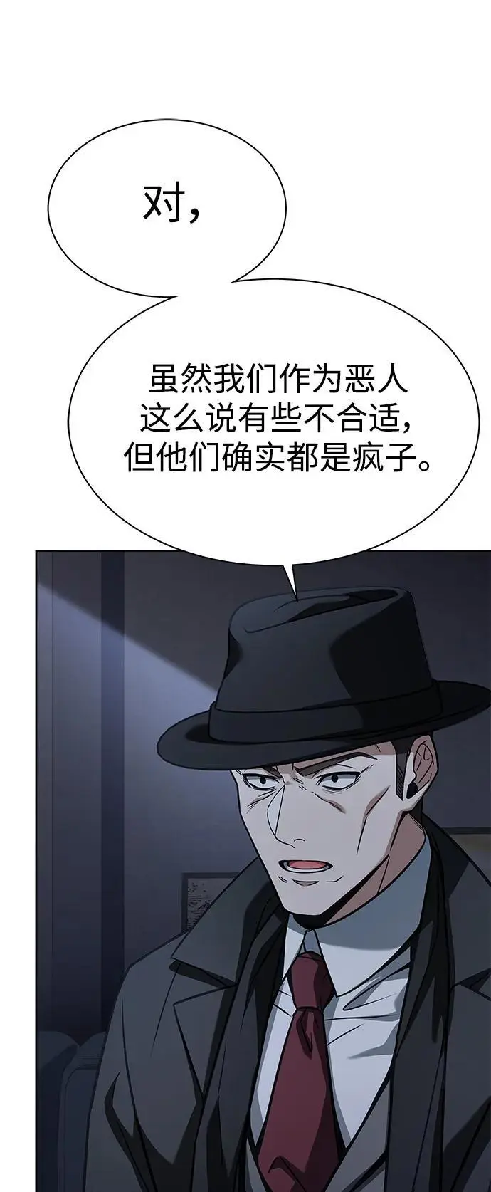 第45话 第83页