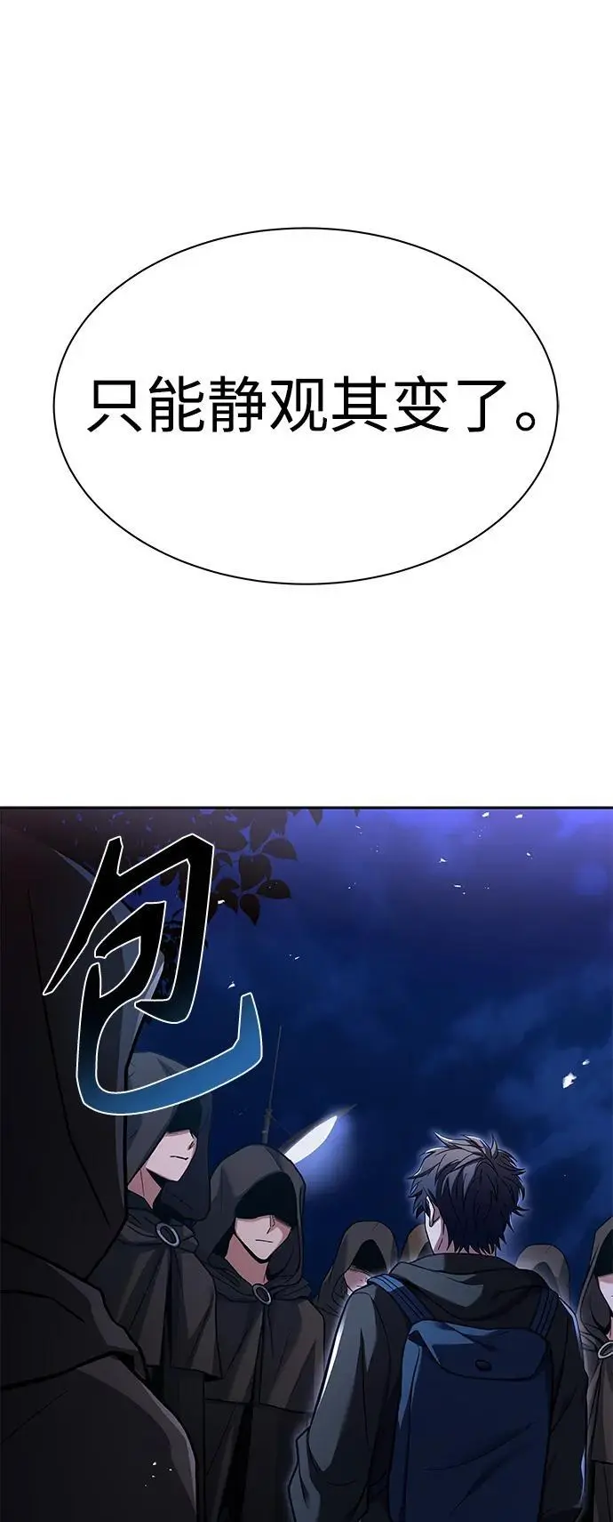 第45话 第89页