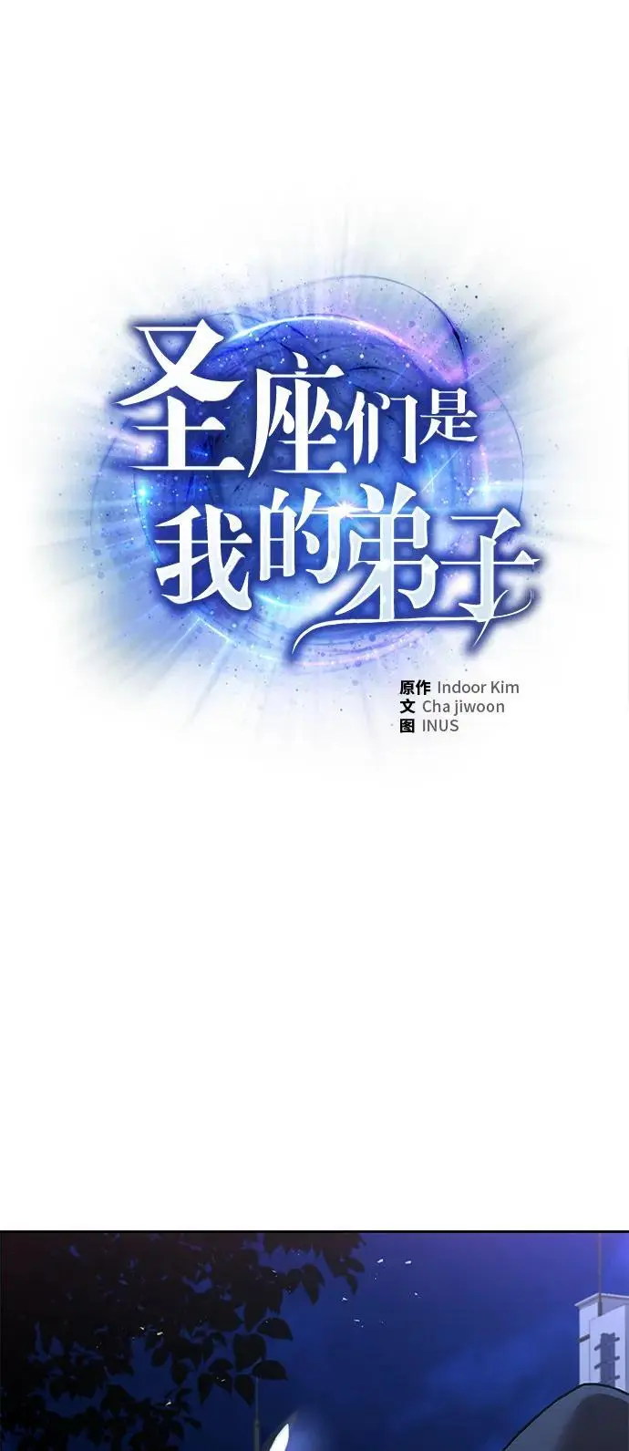 第46话 第2页