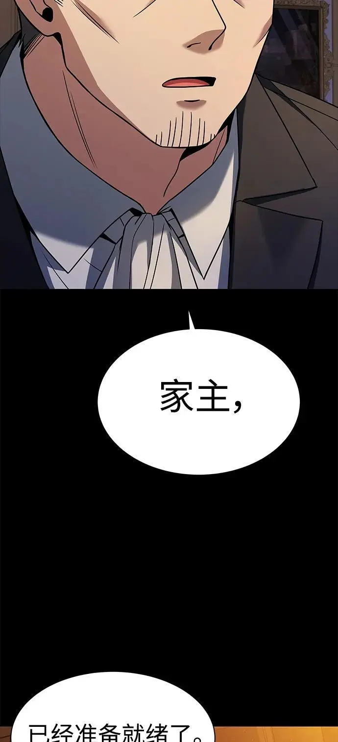 第46话 第8页