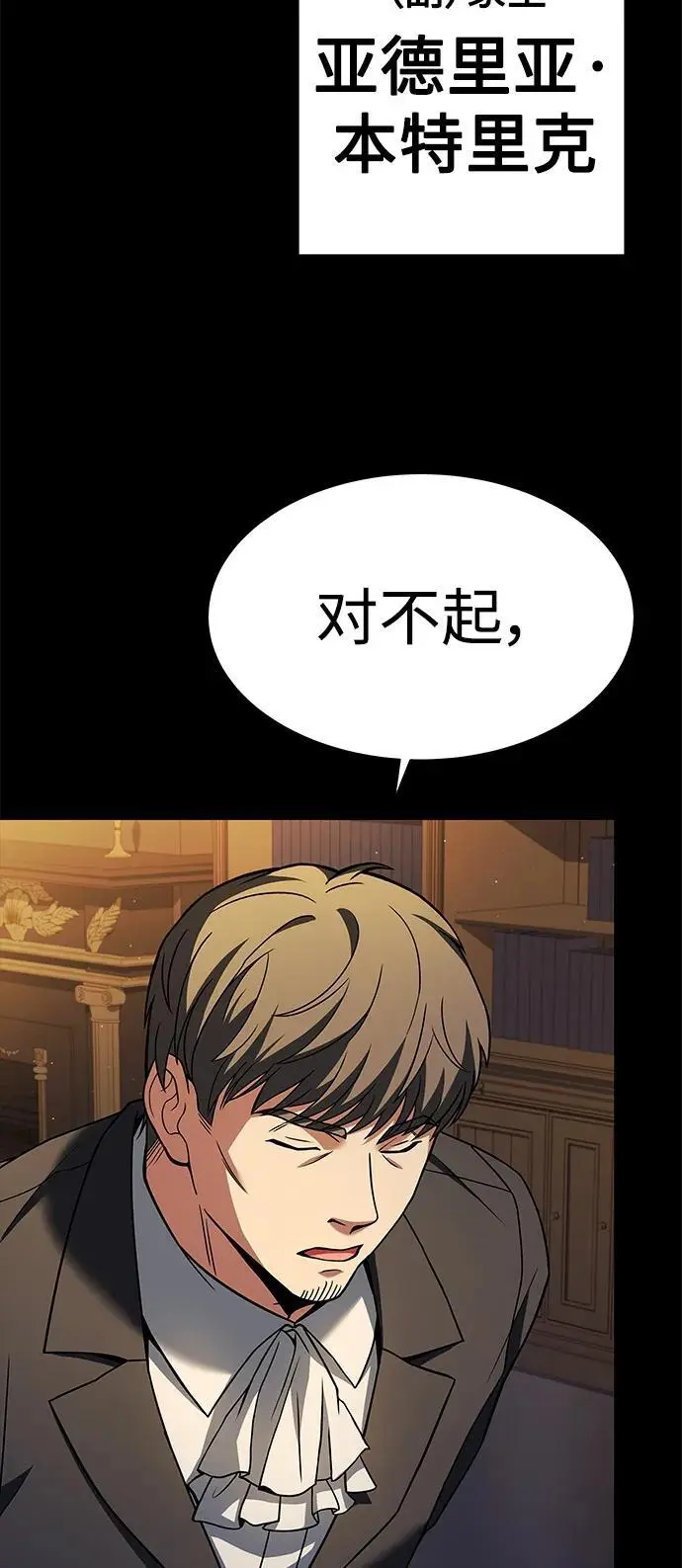 第46话 第11页