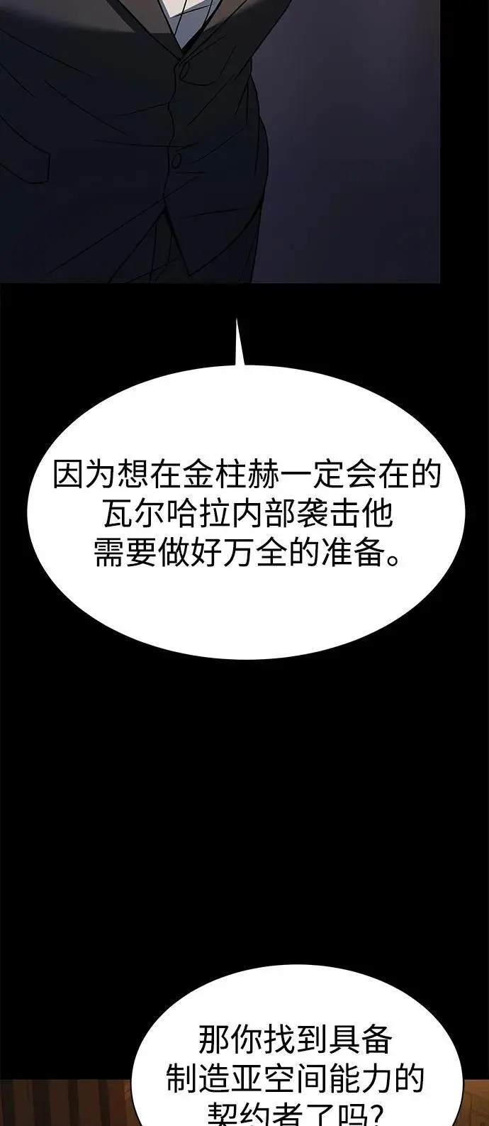 第46话 第12页