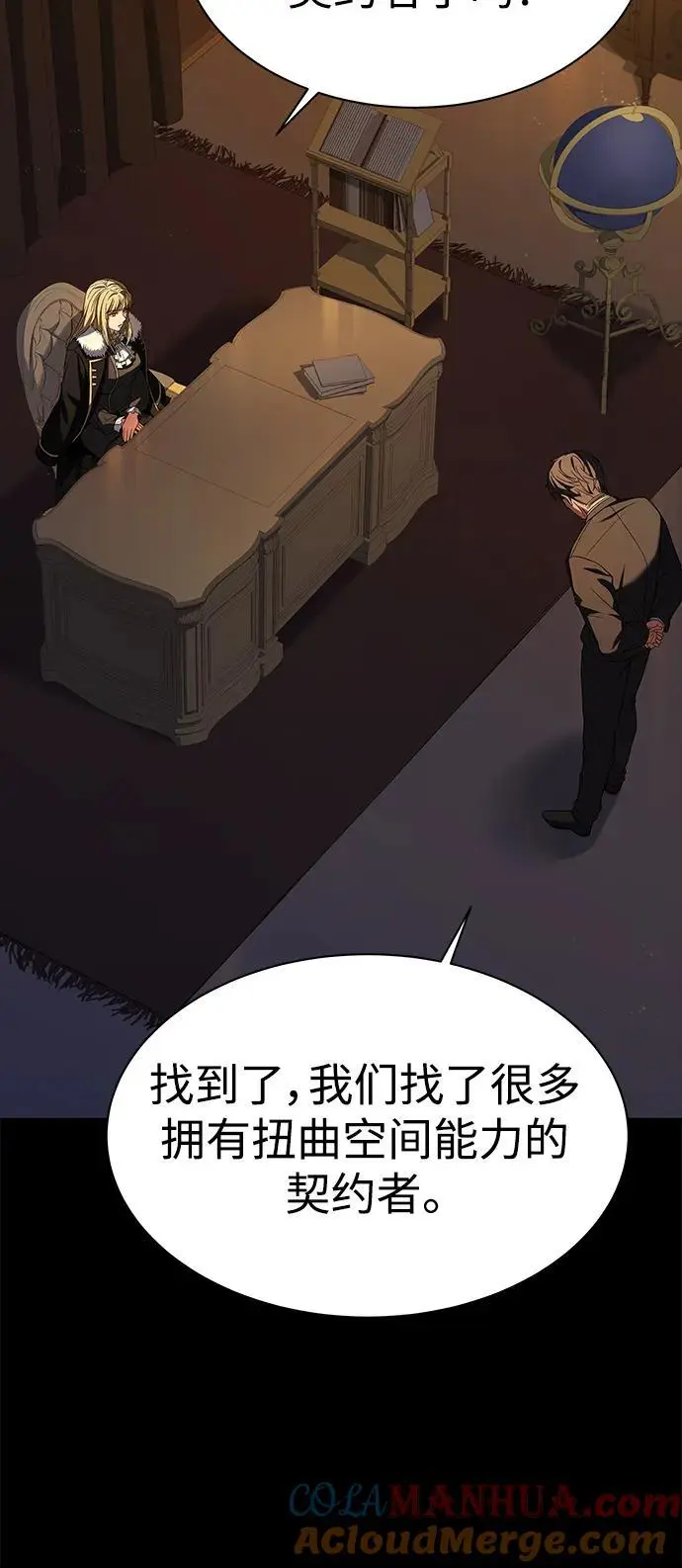 第46话 第13页