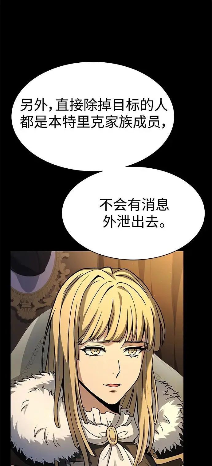 第46话 第14页