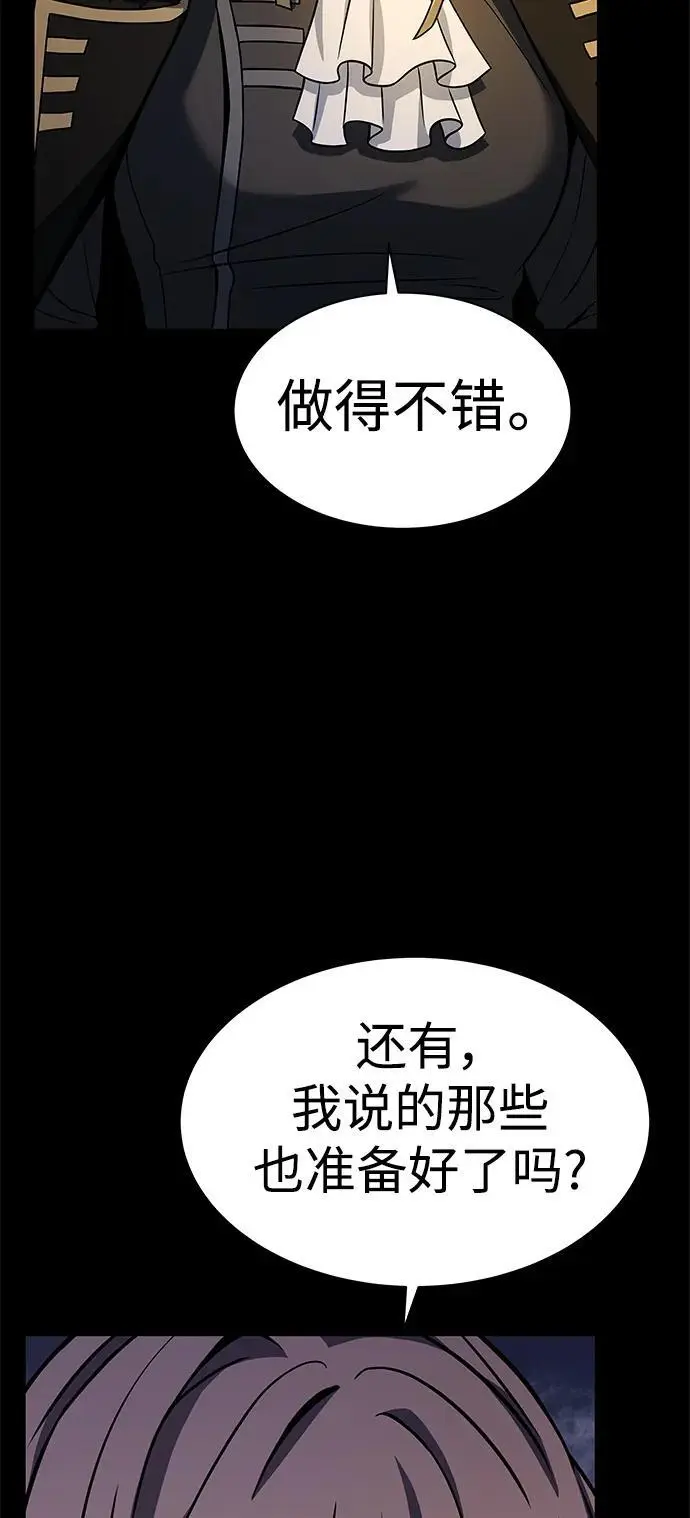 第46话 第15页