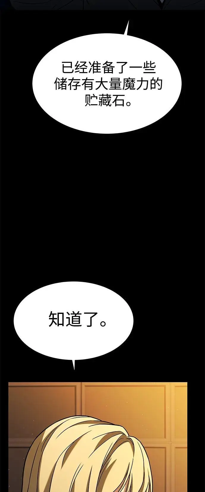 第46话 第19页