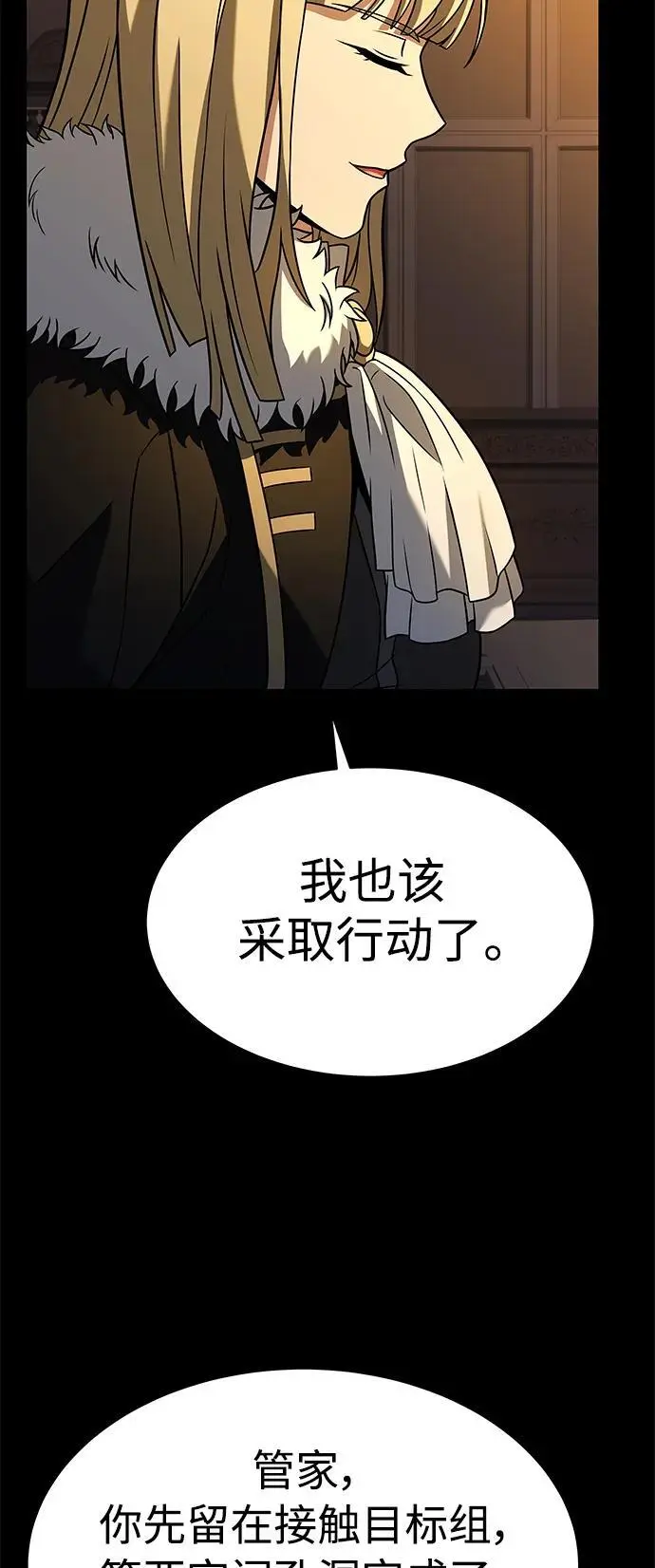 第46话 第20页