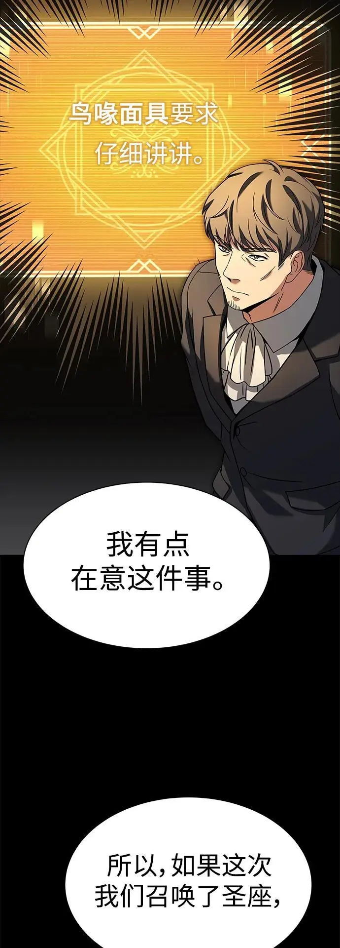 第46话 第31页