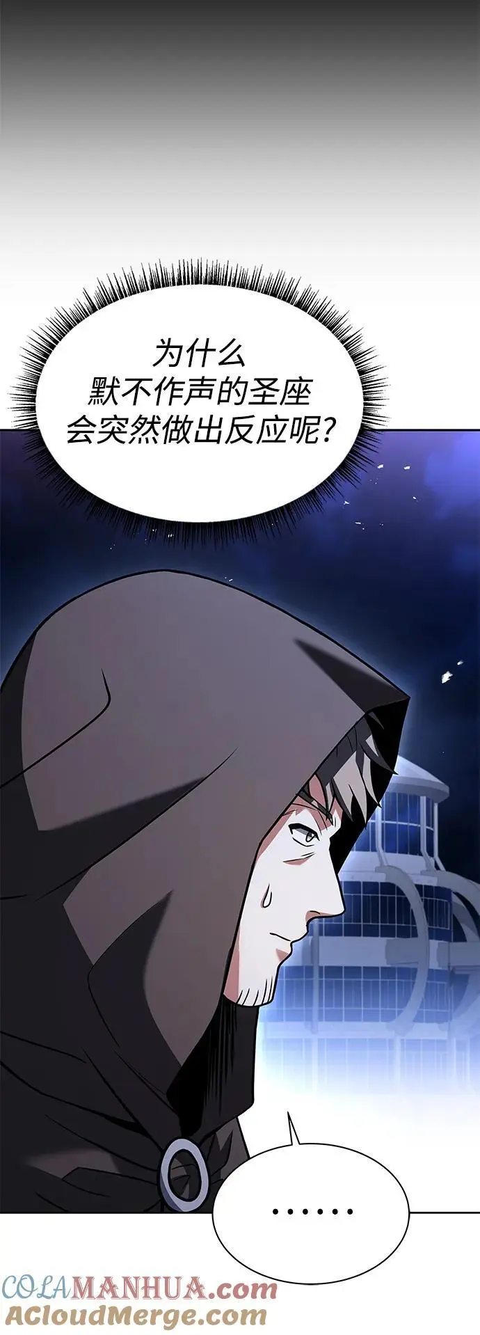 第46话 第33页