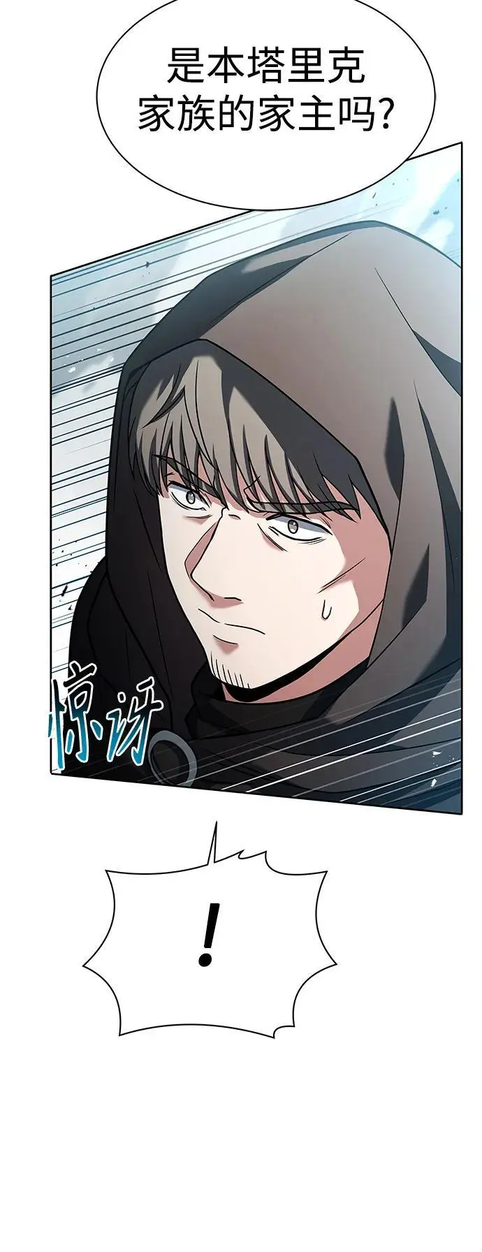 第46话 第40页