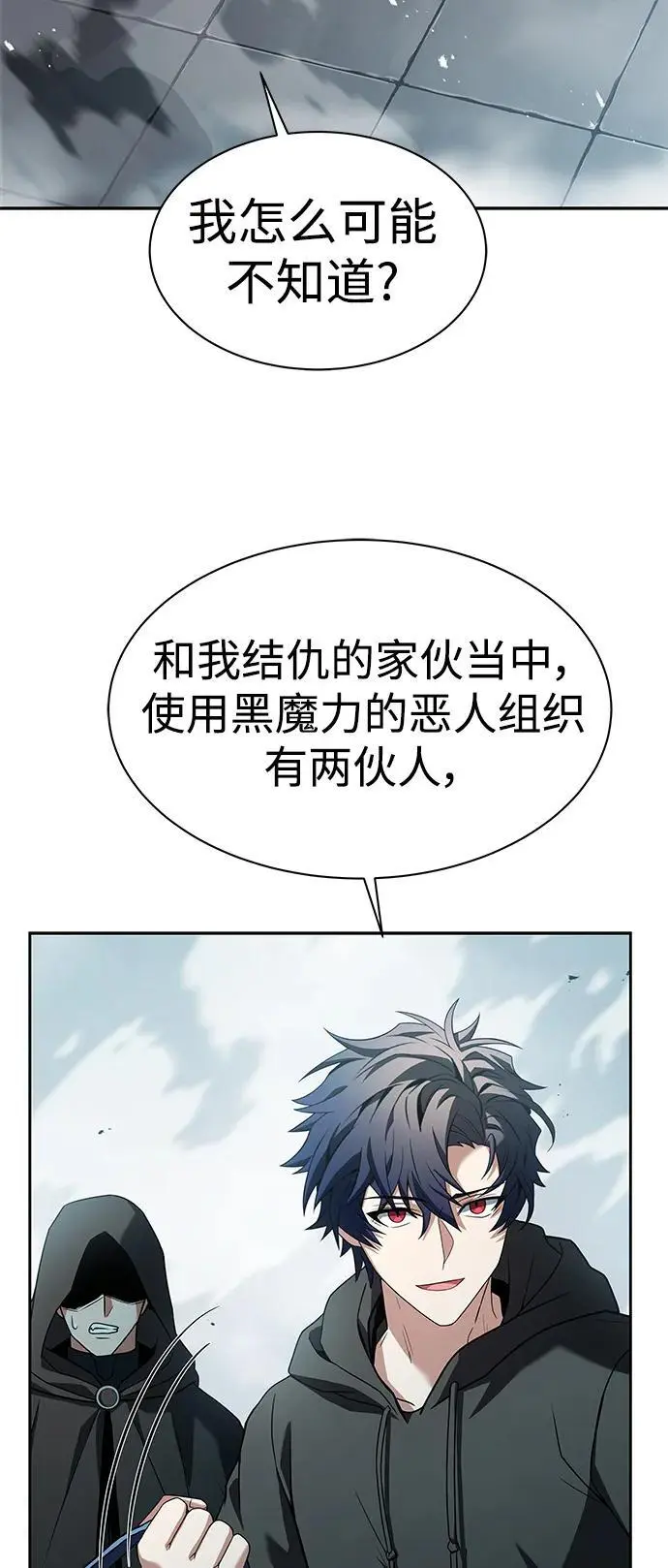 第46话 第42页