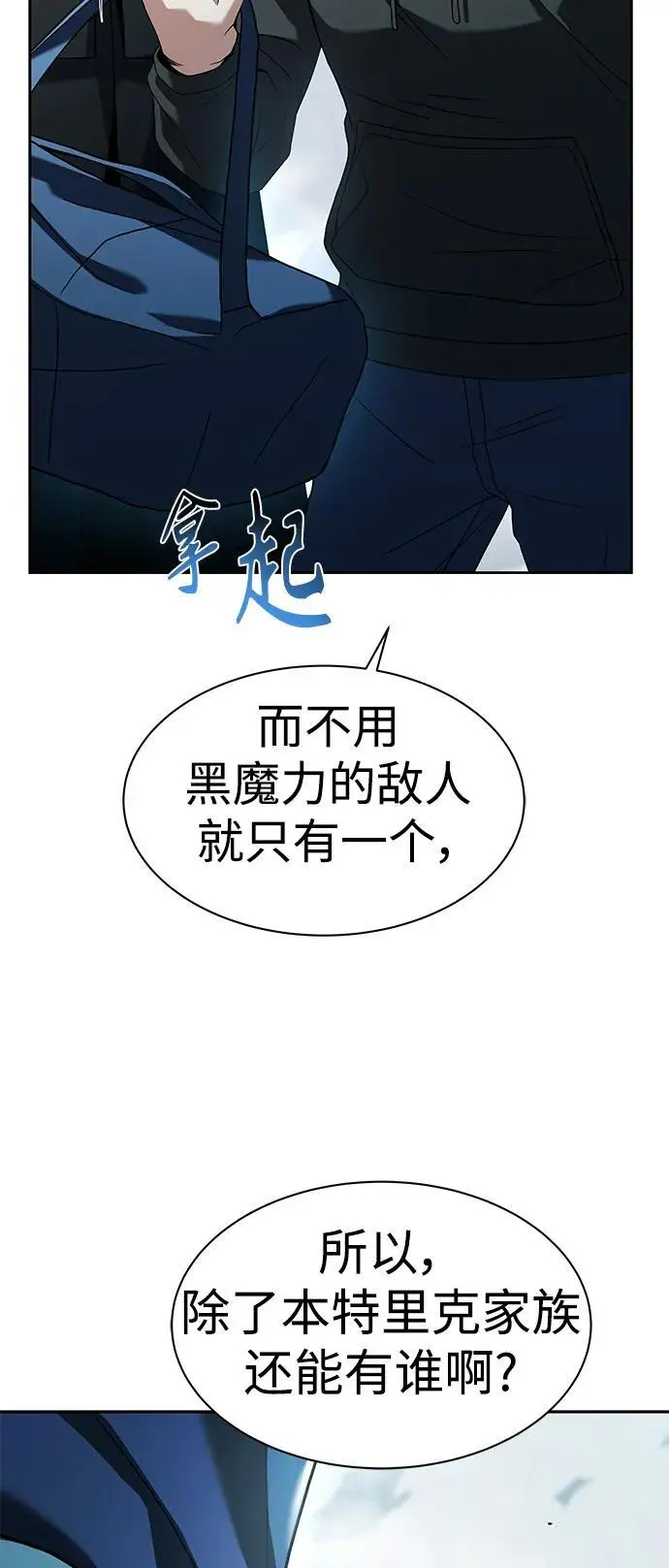 第46话 第43页