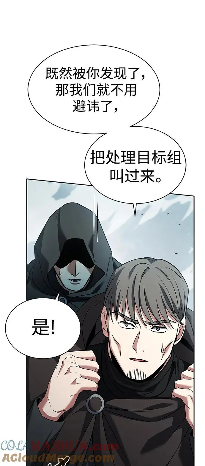 第46话 第45页
