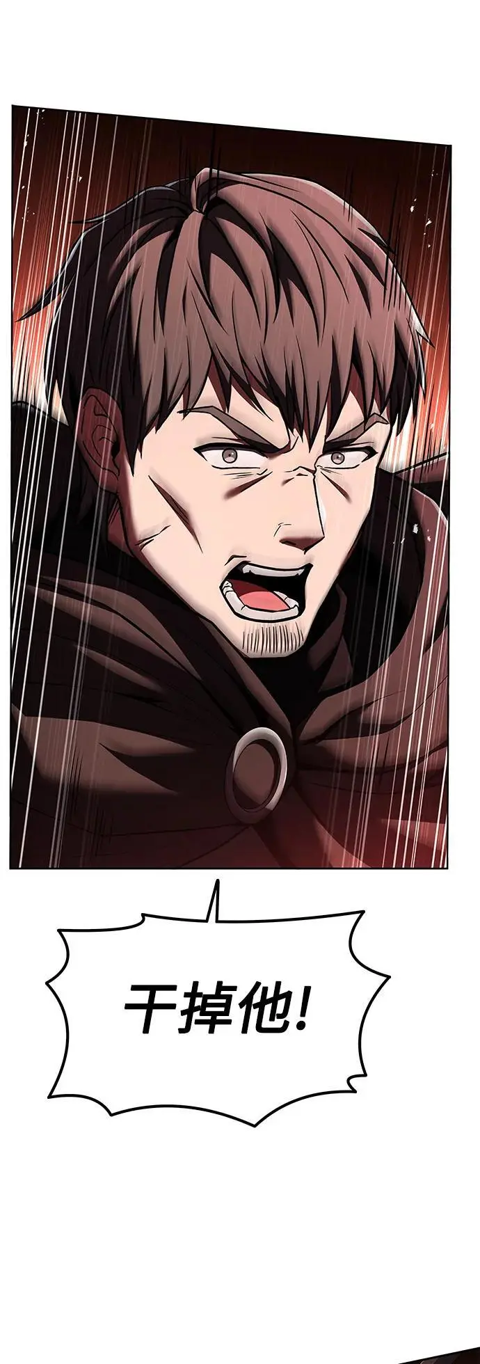 第46话 第54页