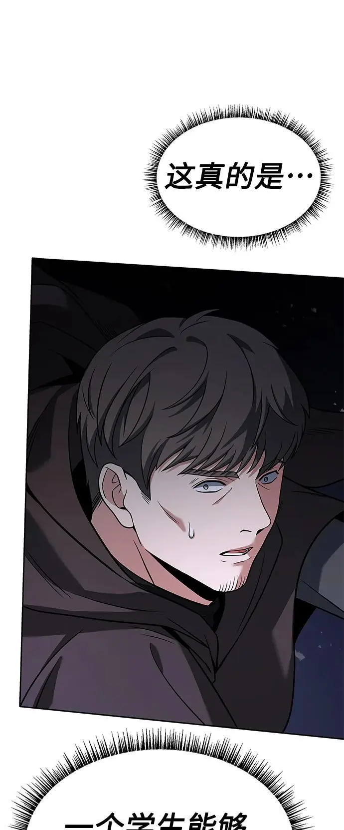 第46话 第71页