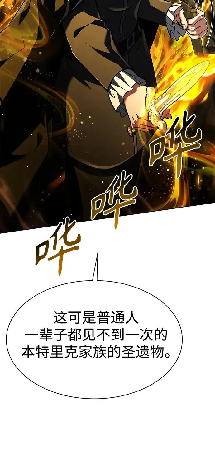 第46话 第88页