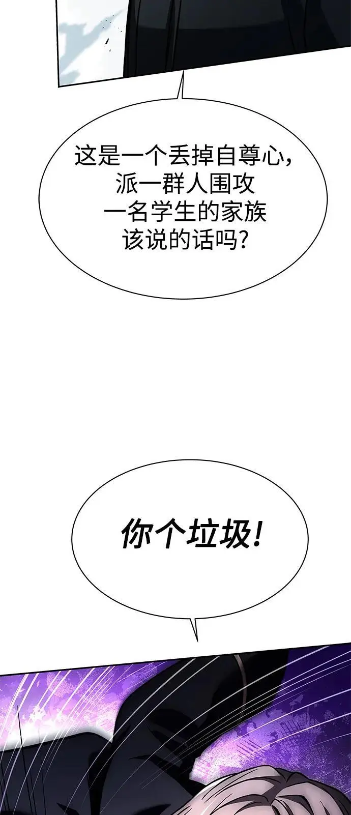 第46话 第90页