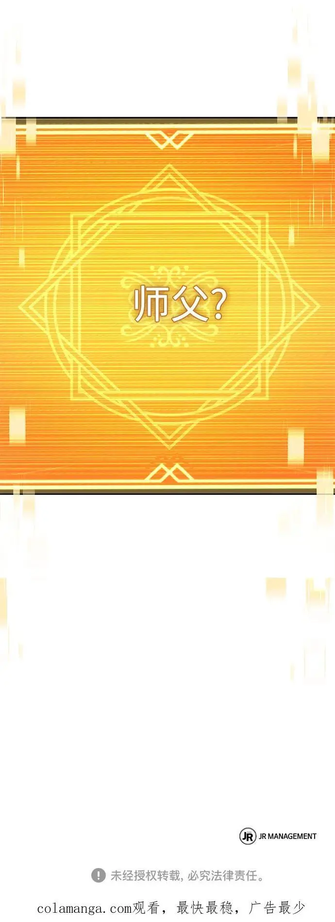 第46话 第100页