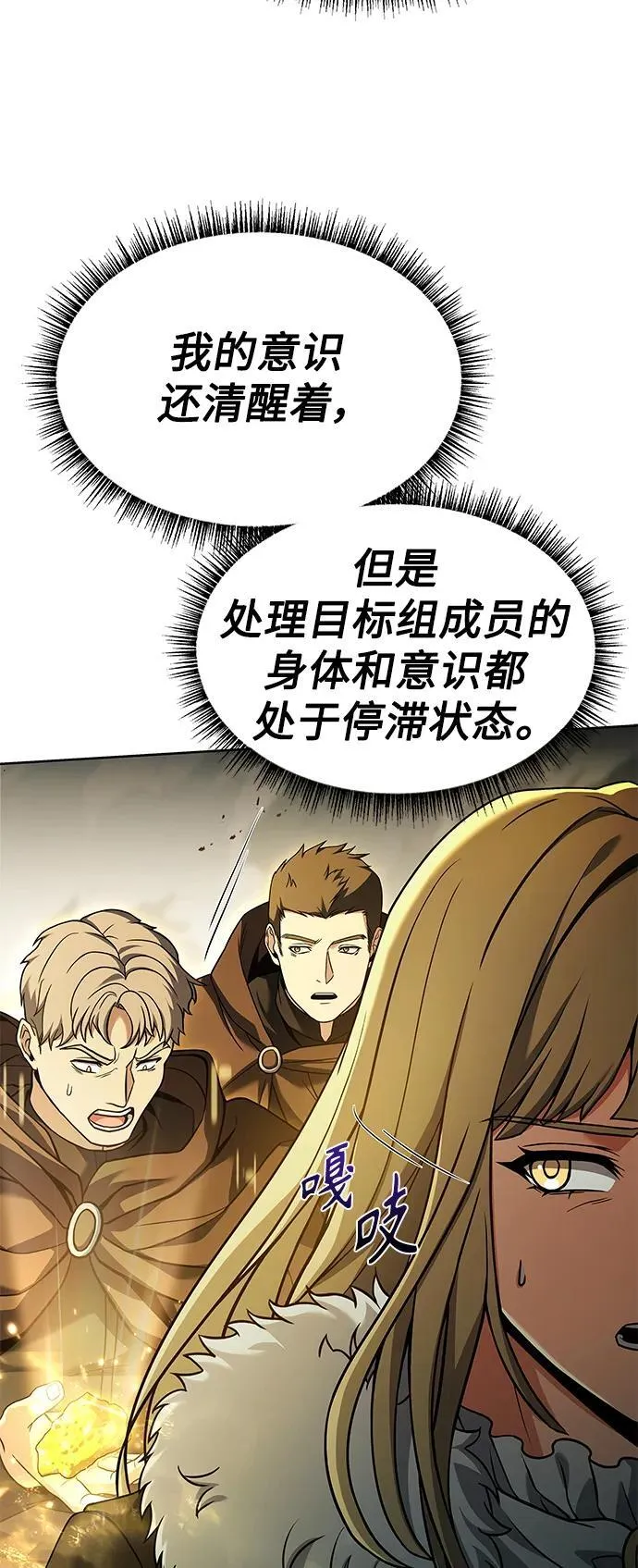 第47话 第8页