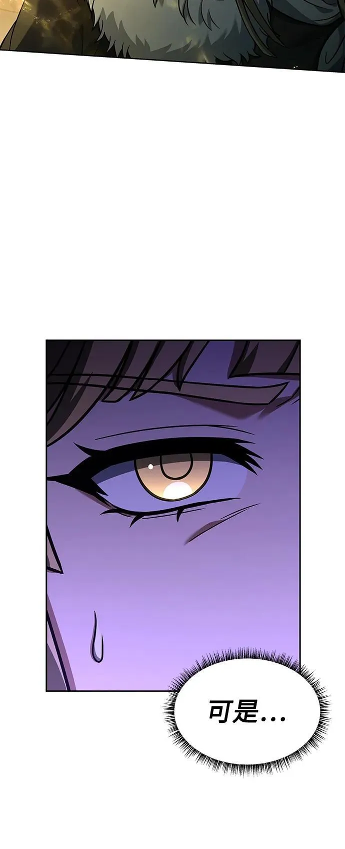 第47话 第9页
