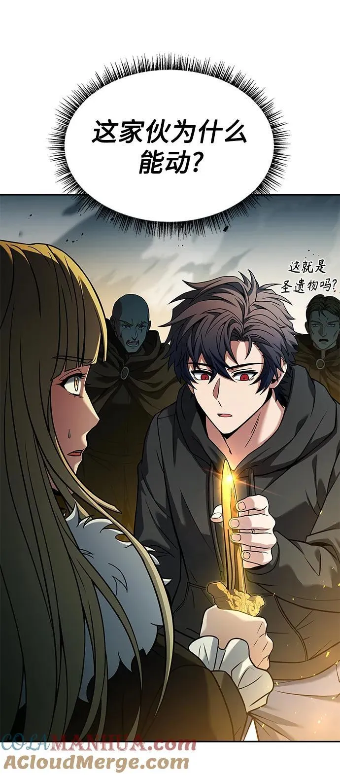 第47话 第10页