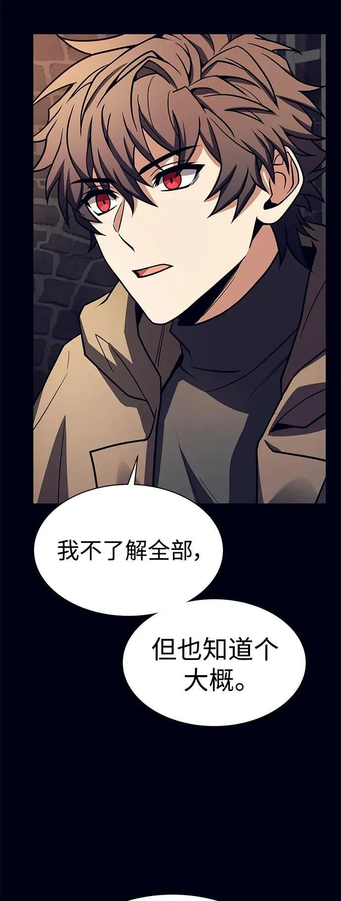 第47话 第27页