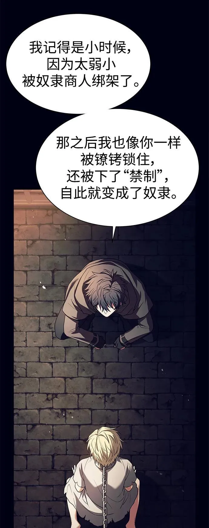 第47话 第29页
