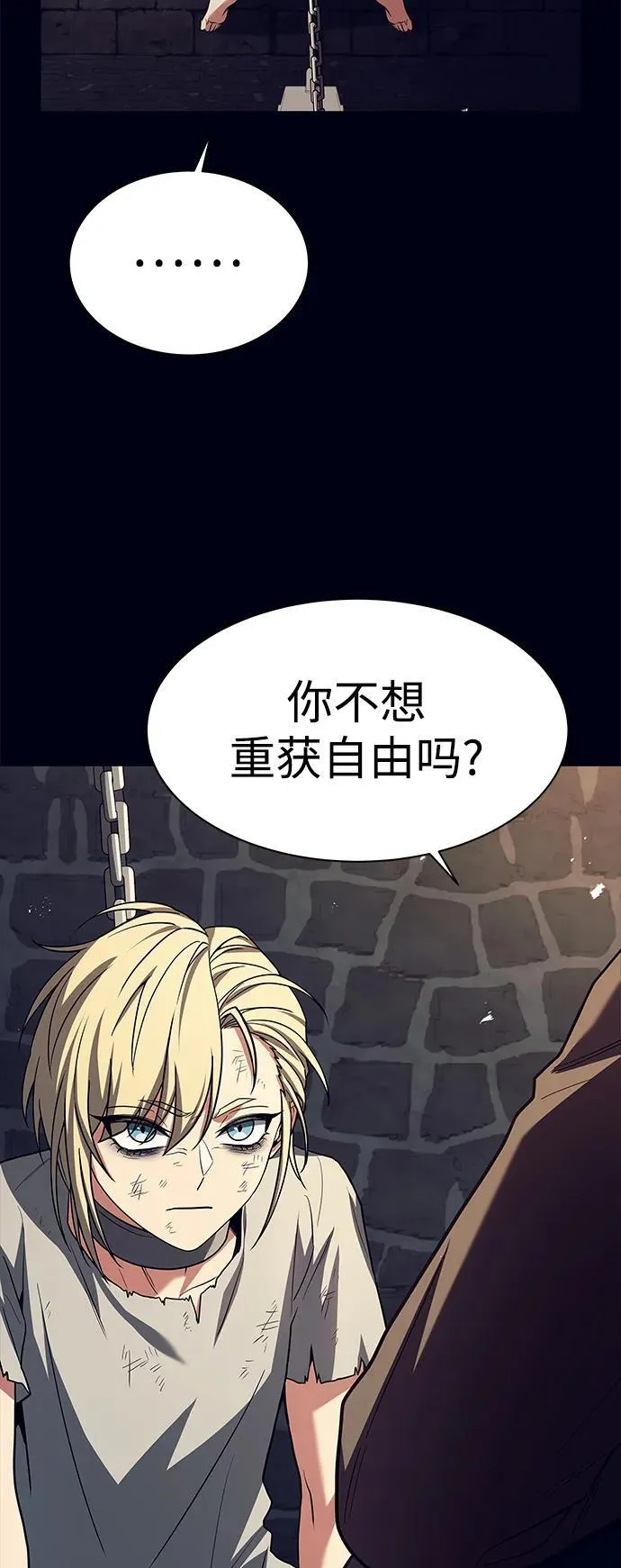 第47话 第30页