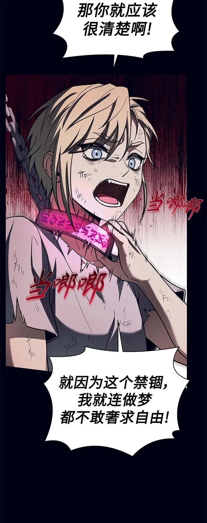 第47话 第32页