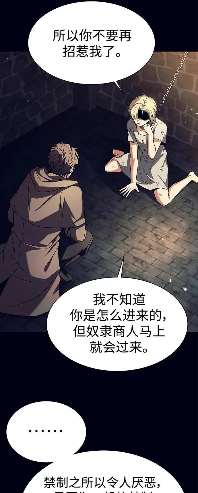 第47话 第33页