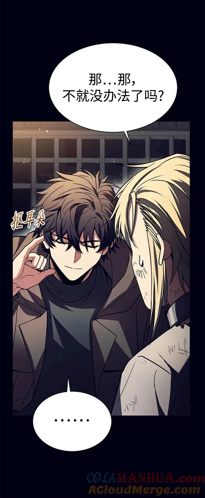 第47话 第37页