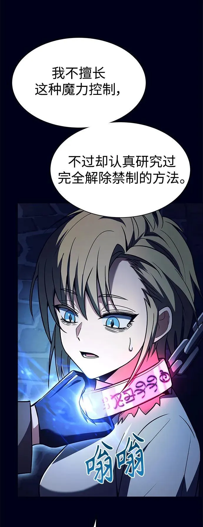 第47话 第41页