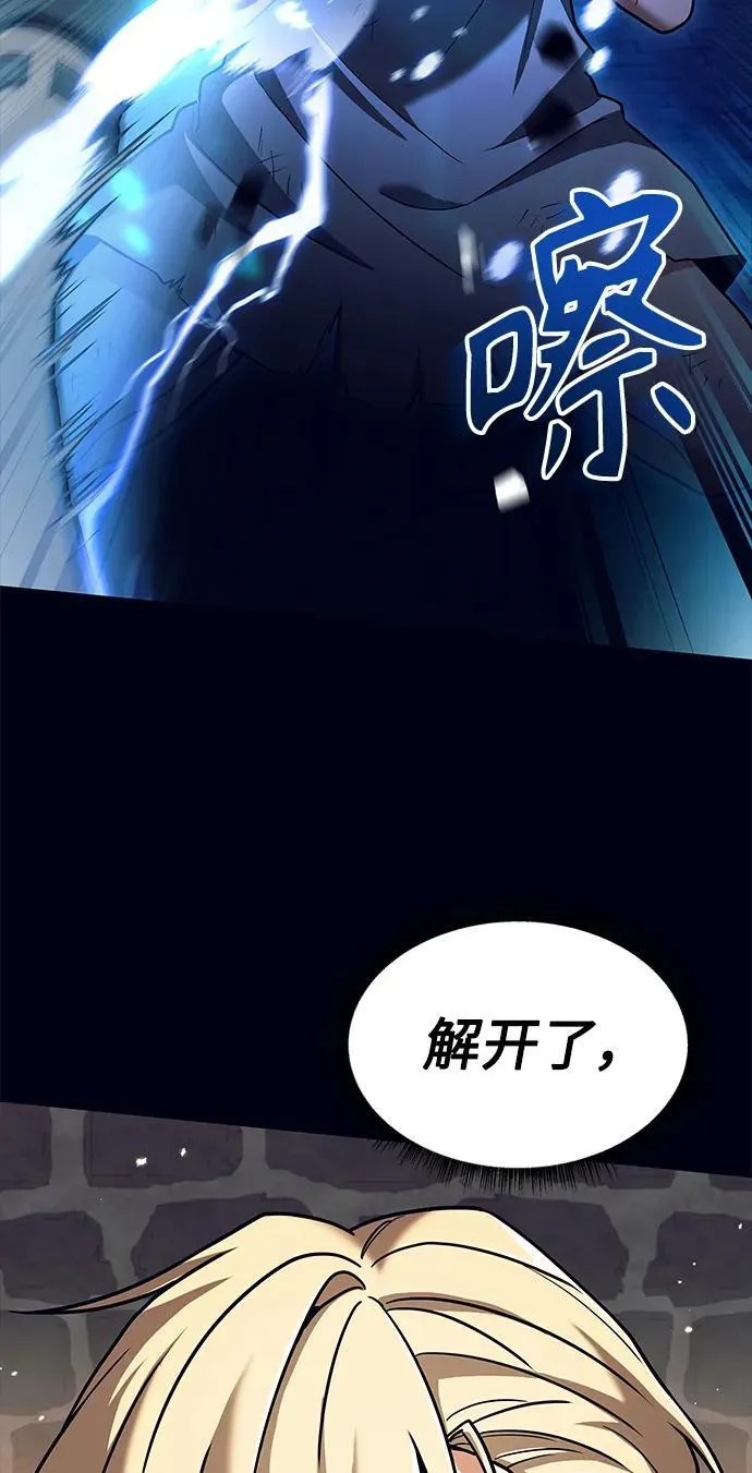 第47话 第45页