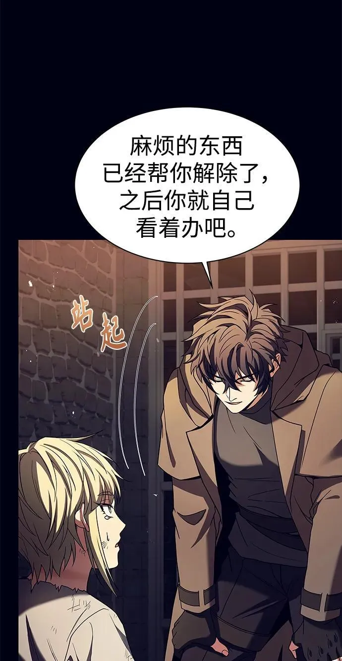 第47话 第47页